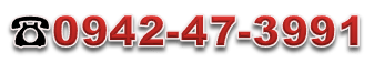0942-47-3991