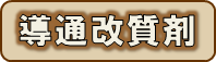 接点改質剤　ナノカーボン