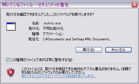 アダルトサイトで「ウイルス感染の警告メッセージ」この画面が消えない！そんな時、絶対やってはいけないコトとは？