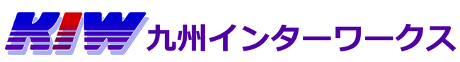 九州インターワークス