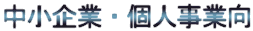 ������ƁE�l���ƌ��p�\�R���u�K��