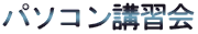 ������ƁE�l���ƌ��p�\�R���u�K��